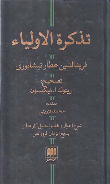 تاریخ بنیادی